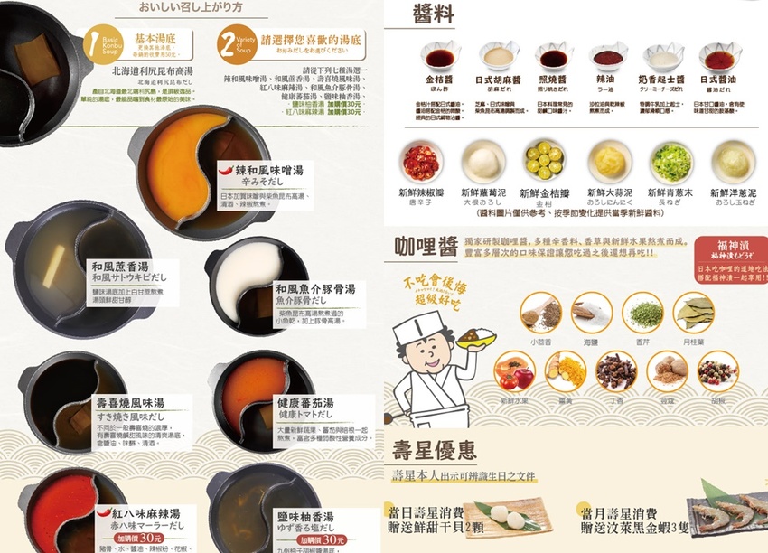 (台北中山站)涮乃葉syabu-yo 日式涮涮鍋吃到飽 中山站美食火鍋涮涮鍋吃到飽推薦 食材新鮮高cp值 和牛/咖哩飯/甜點/冰淇淋/飲料任你吃