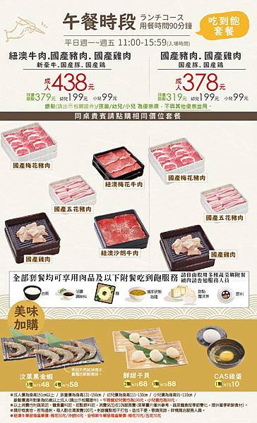 (台北中山站)涮乃葉syabu-yo 日式涮涮鍋吃到飽 中山站美食火鍋涮涮鍋吃到飽推薦 食材新鮮高cp值 和牛/咖哩飯/甜點/冰淇淋/飲料任你吃