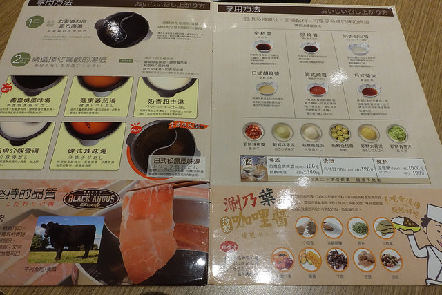 20170728高雄涮乃葉 (33)