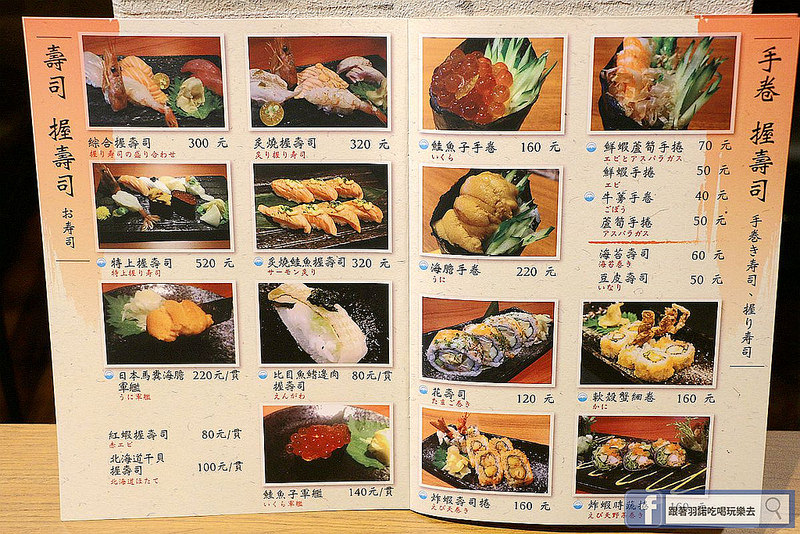 大咬和食商社六張犁通化日本料理020