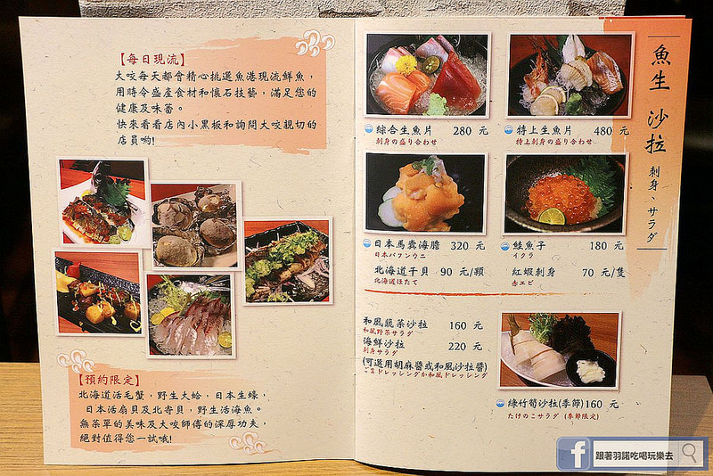 大咬和食商社六張犁通化日本料理019