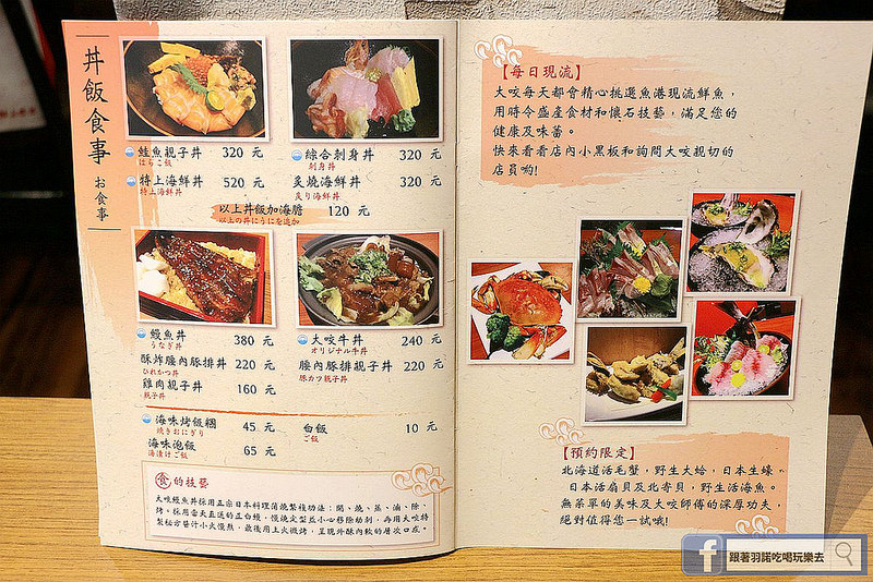 大咬和食商社六張犁通化日本料理023