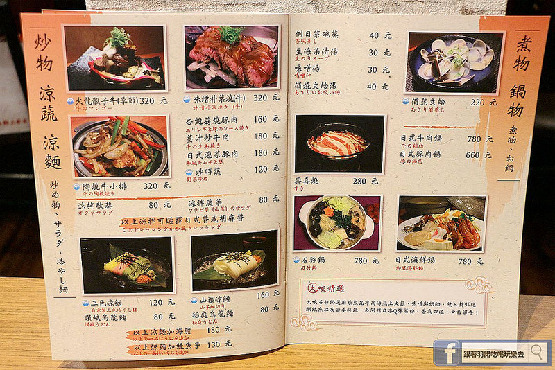 大咬和食商社六張犁通化日本料理022