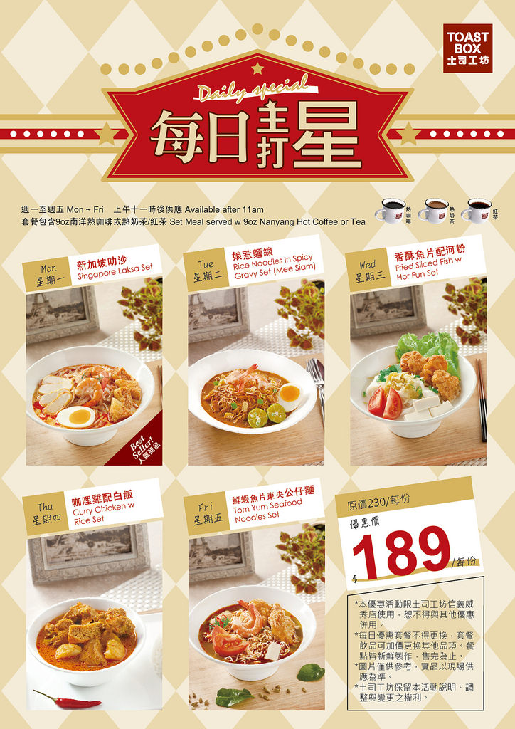 每日主打-威秀A4