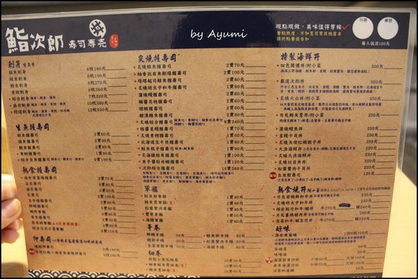鮨次郎壽司專賣店：[食記]鮨次郎壽司專賣店~想吃創意丼飯就來這吧!!!!