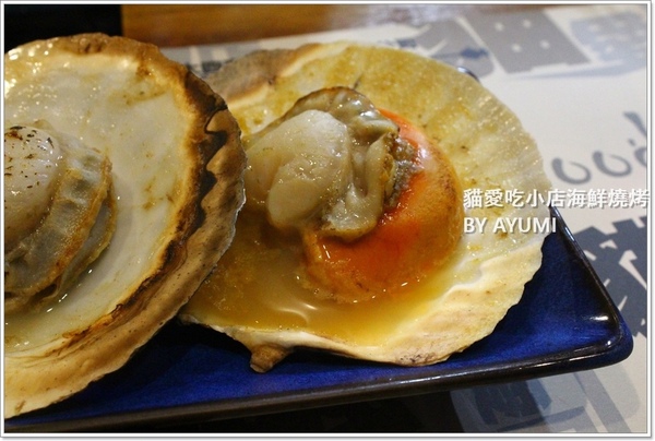 貓愛吃小店海鮮燒烤：[食記]►新北市新莊區◄用最新鮮的食材，最原始的美味－貓愛吃小店海鮮燒烤