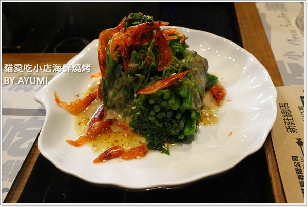 貓愛吃小店海鮮燒烤：[食記]►新北市新莊區◄用最新鮮的食材，最原始的美味－貓愛吃小店海鮮燒烤