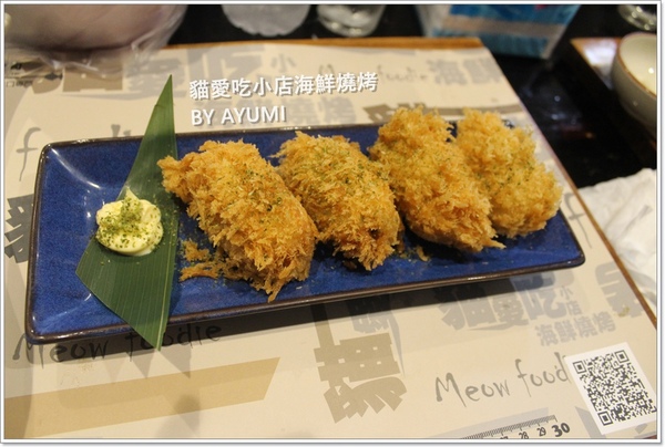 貓愛吃小店海鮮燒烤：[食記]►新北市新莊區◄用最新鮮的食材，最原始的美味－貓愛吃小店海鮮燒烤