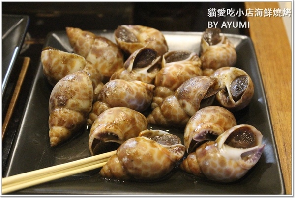 貓愛吃小店海鮮燒烤：[食記]►新北市新莊區◄用最新鮮的食材，最原始的美味－貓愛吃小店海鮮燒烤