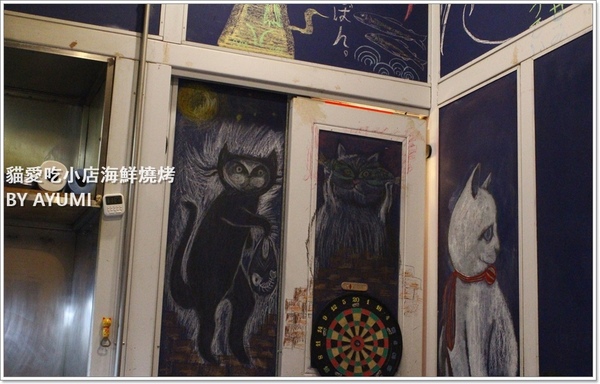 貓愛吃小店海鮮燒烤：[食記]►新北市新莊區◄用最新鮮的食材，最原始的美味－貓愛吃小店海鮮燒烤