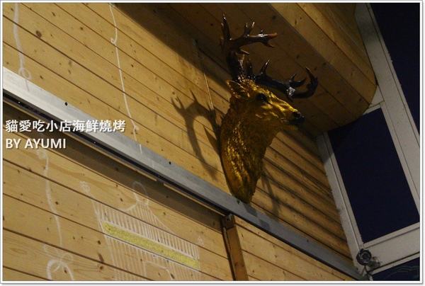 貓愛吃小店海鮮燒烤：[食記]►新北市新莊區◄用最新鮮的食材，最原始的美味－貓愛吃小店海鮮燒烤