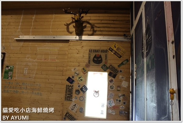 貓愛吃小店海鮮燒烤：[食記]►新北市新莊區◄用最新鮮的食材，最原始的美味－貓愛吃小店海鮮燒烤