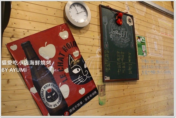 貓愛吃小店海鮮燒烤：[食記]►新北市新莊區◄用最新鮮的食材，最原始的美味－貓愛吃小店海鮮燒烤