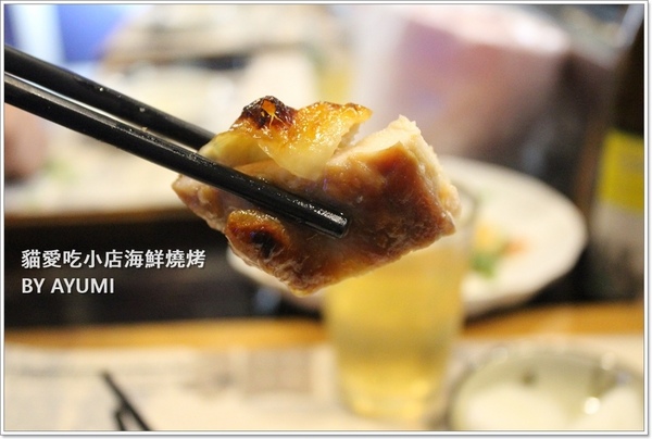 貓愛吃小店海鮮燒烤：[食記]►新北市新莊區◄用最新鮮的食材，最原始的美味－貓愛吃小店海鮮燒烤