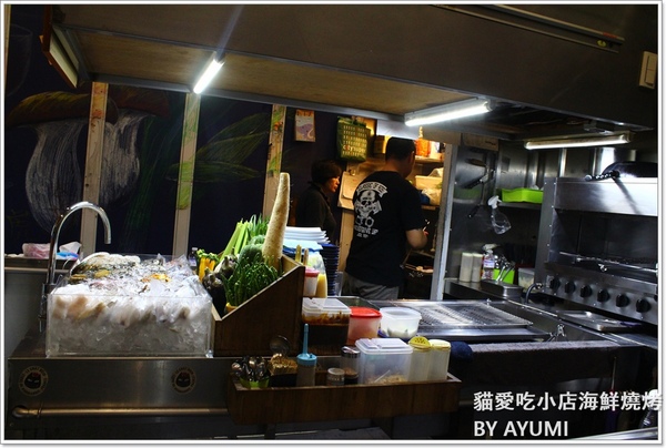 貓愛吃小店海鮮燒烤：[食記]►新北市新莊區◄用最新鮮的食材，最原始的美味－貓愛吃小店海鮮燒烤