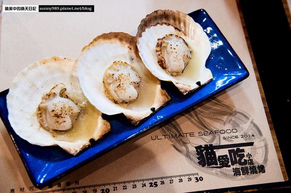 貓愛吃小店海鮮燒烤：【新莊|貓愛吃小店海鮮燒烤】食材商自營 高CP值海鮮原味燒烤上桌啦!!!（含完整菜單）