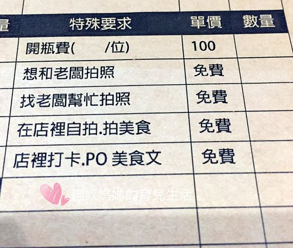 12菜單也能耍幽默.jpg