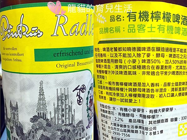 38有機檸檬啤酒.jpg