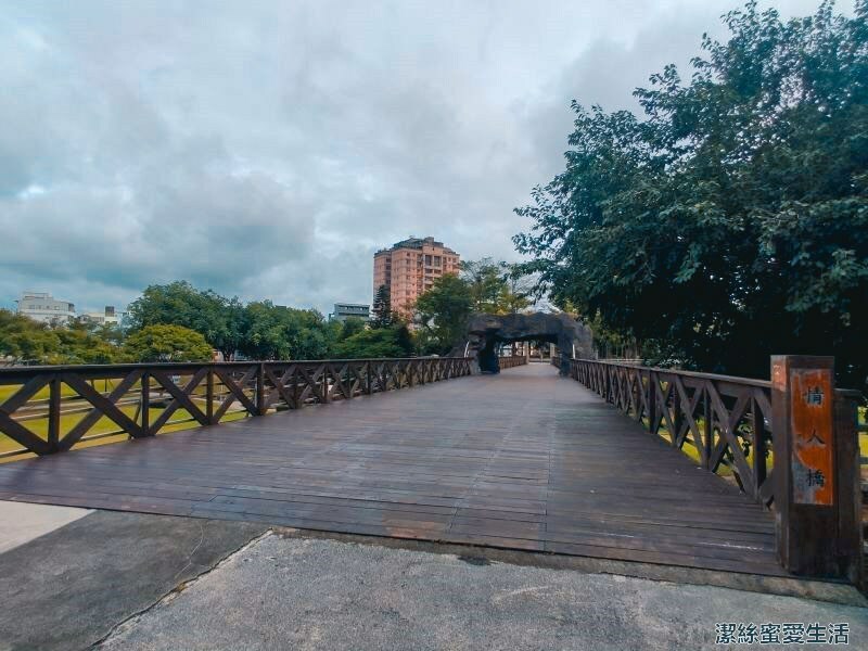 陽明運動公園 情人橋