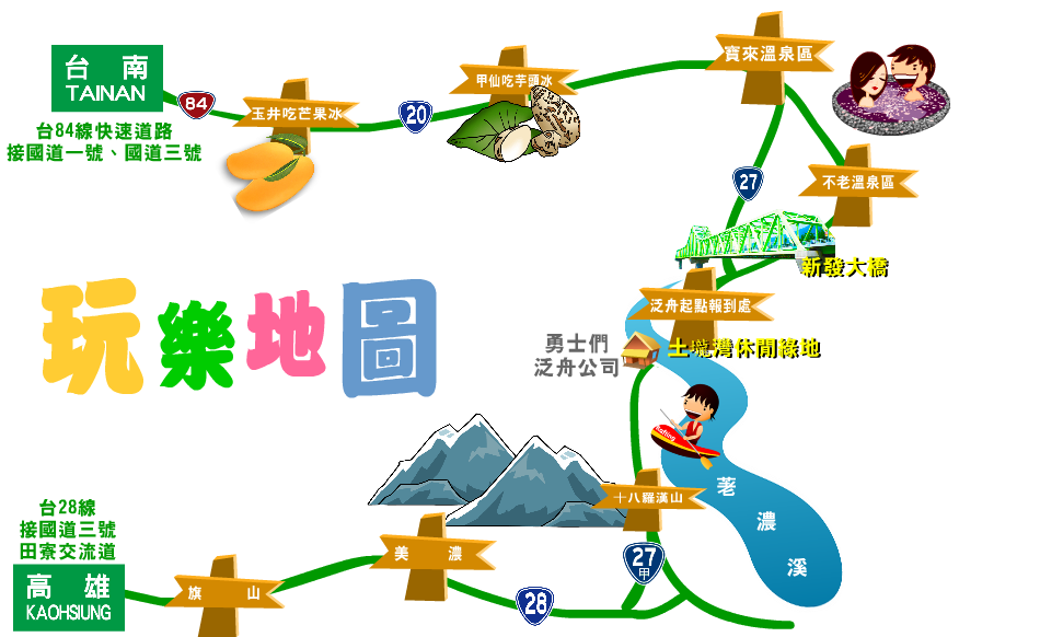 ☞【高雄 六龜】驚險刺激荖濃溪泛舟一日遊～睽違7年6/1重新復航，人生一定要挑戰一次！六龜彩虹山大佛、十八羅漢山、魔法阿嬤的新家(常美冰店)