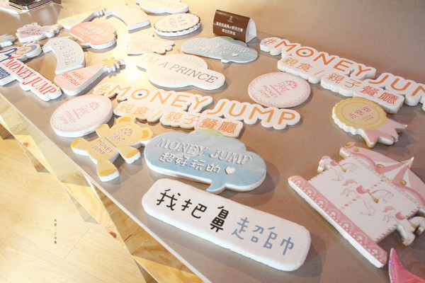 Money Jump 親食餐廳親子餐廳:【台北市內湖區。親子餐廳】Money Jump親食餐廳/親子餐廳 友善親子環境五星級料理百分百 米兒有小孩一定會帶去! 整個店都是大小孩的遊樂場