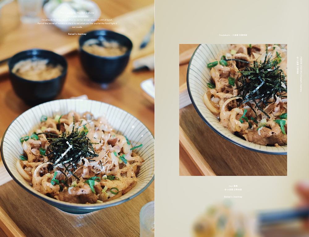 嘉義美食大盛居日韓食堂CP值高堅持好食材 03.png