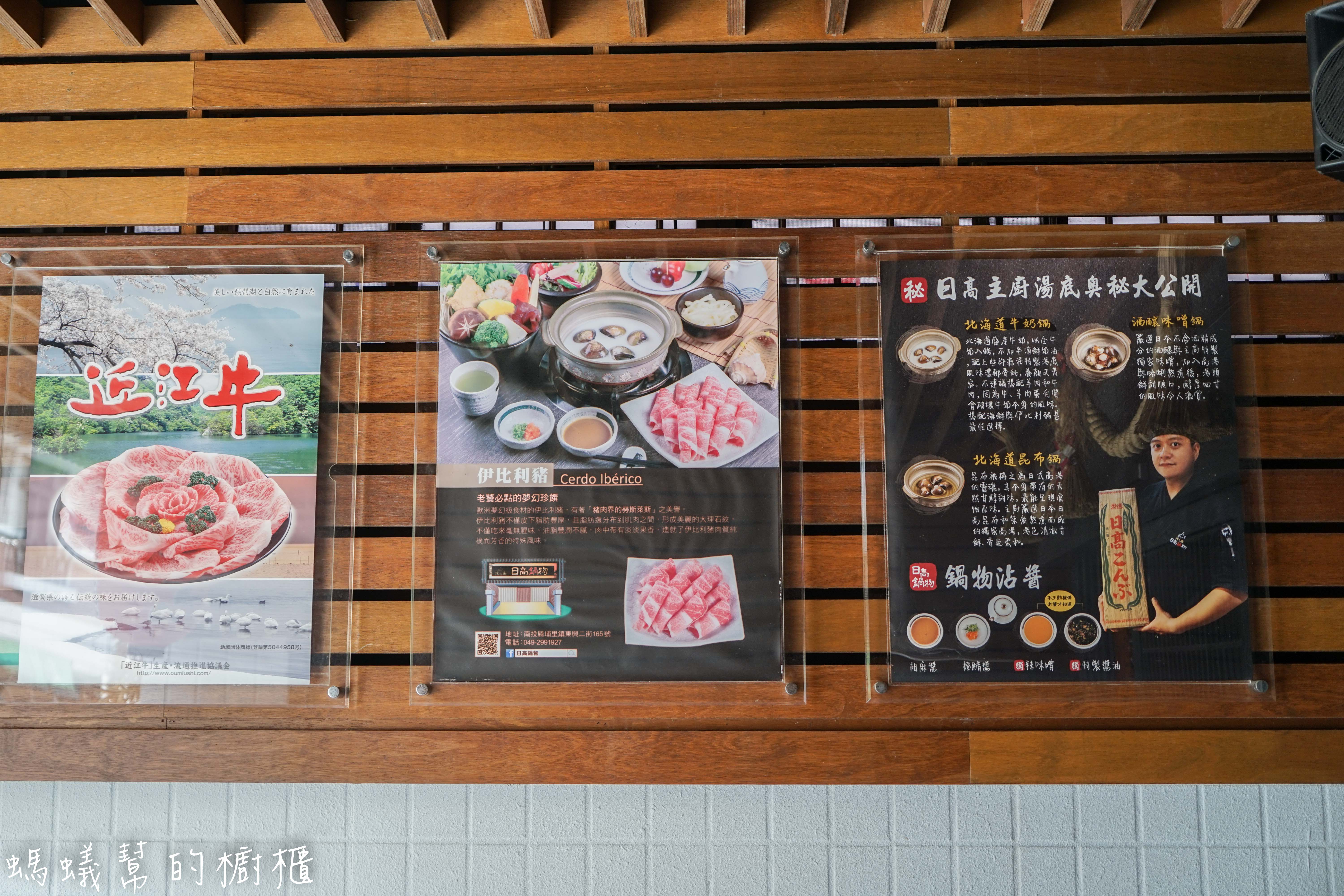 南投埔里日高鍋物|埔里日式鍋物，特色主打酒釀味噌湯，另有定食套餐，埔里聚餐吃鍋推薦。 - 螞蟻幫的櫥櫃