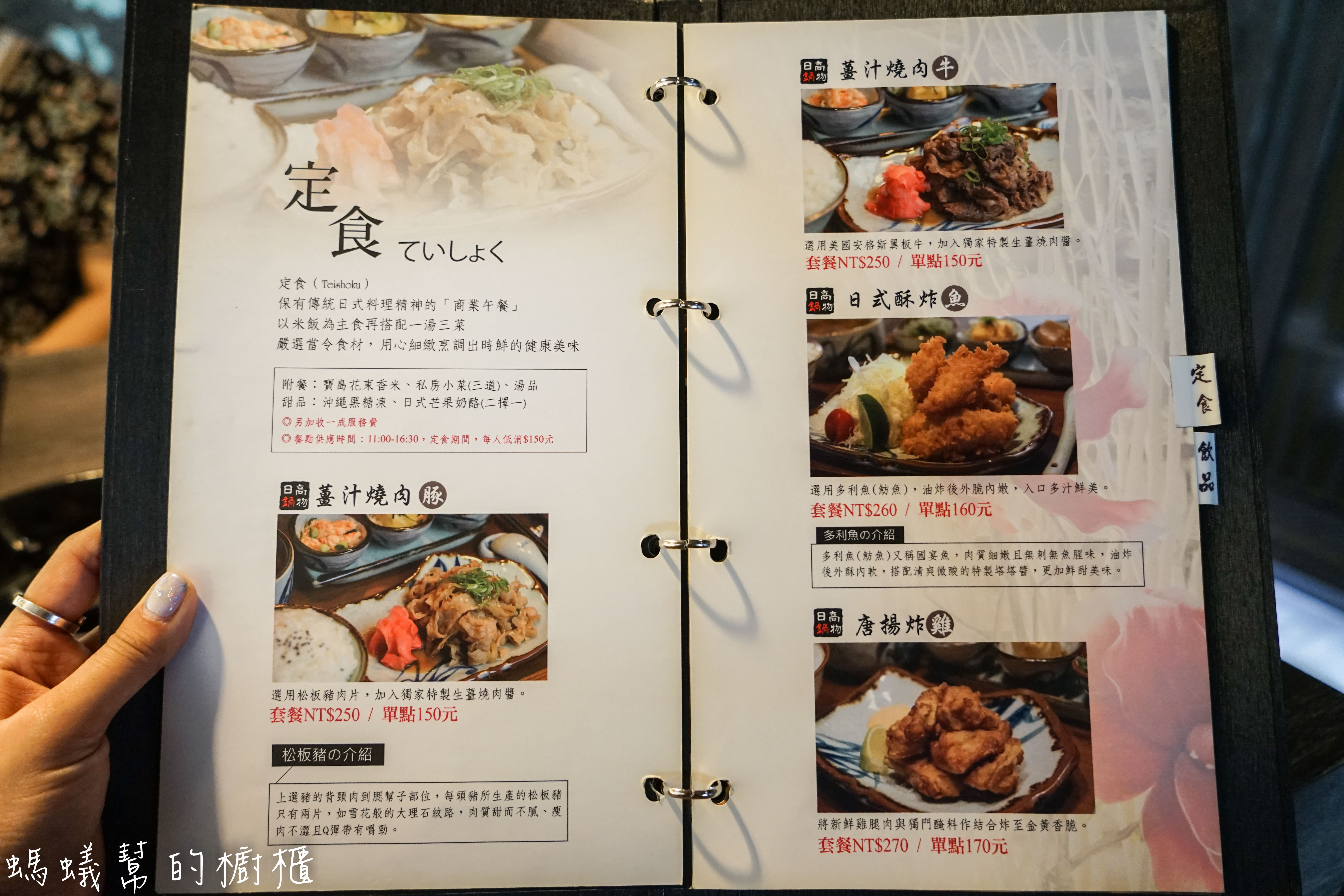 南投埔里日高鍋物|埔里日式鍋物，特色主打酒釀味噌湯，另有定食套餐，埔里聚餐吃鍋推薦。 - 螞蟻幫的櫥櫃