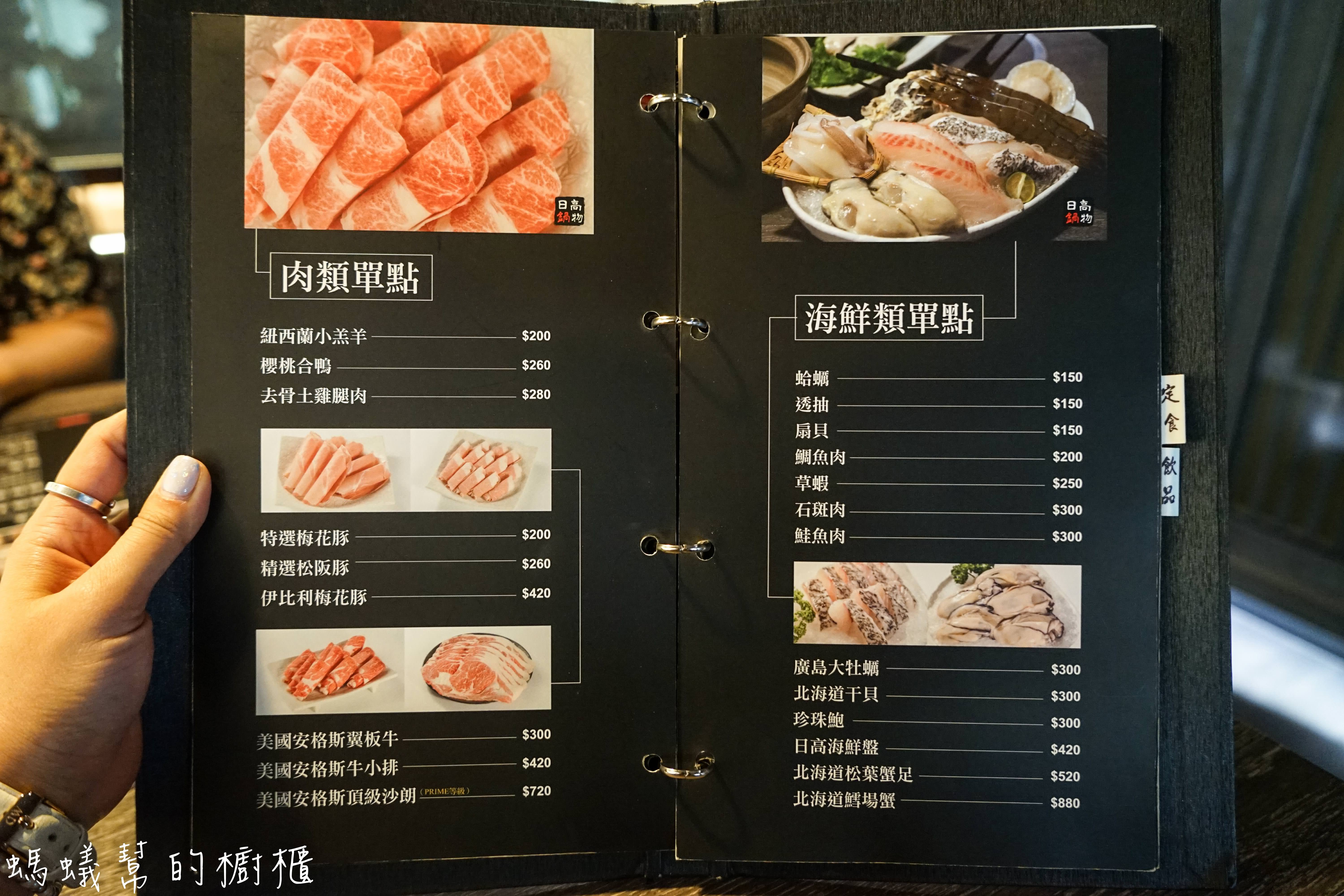 南投埔里日高鍋物|埔里日式鍋物，特色主打酒釀味噌湯，另有定食套餐，埔里聚餐吃鍋推薦。 - 螞蟻幫的櫥櫃