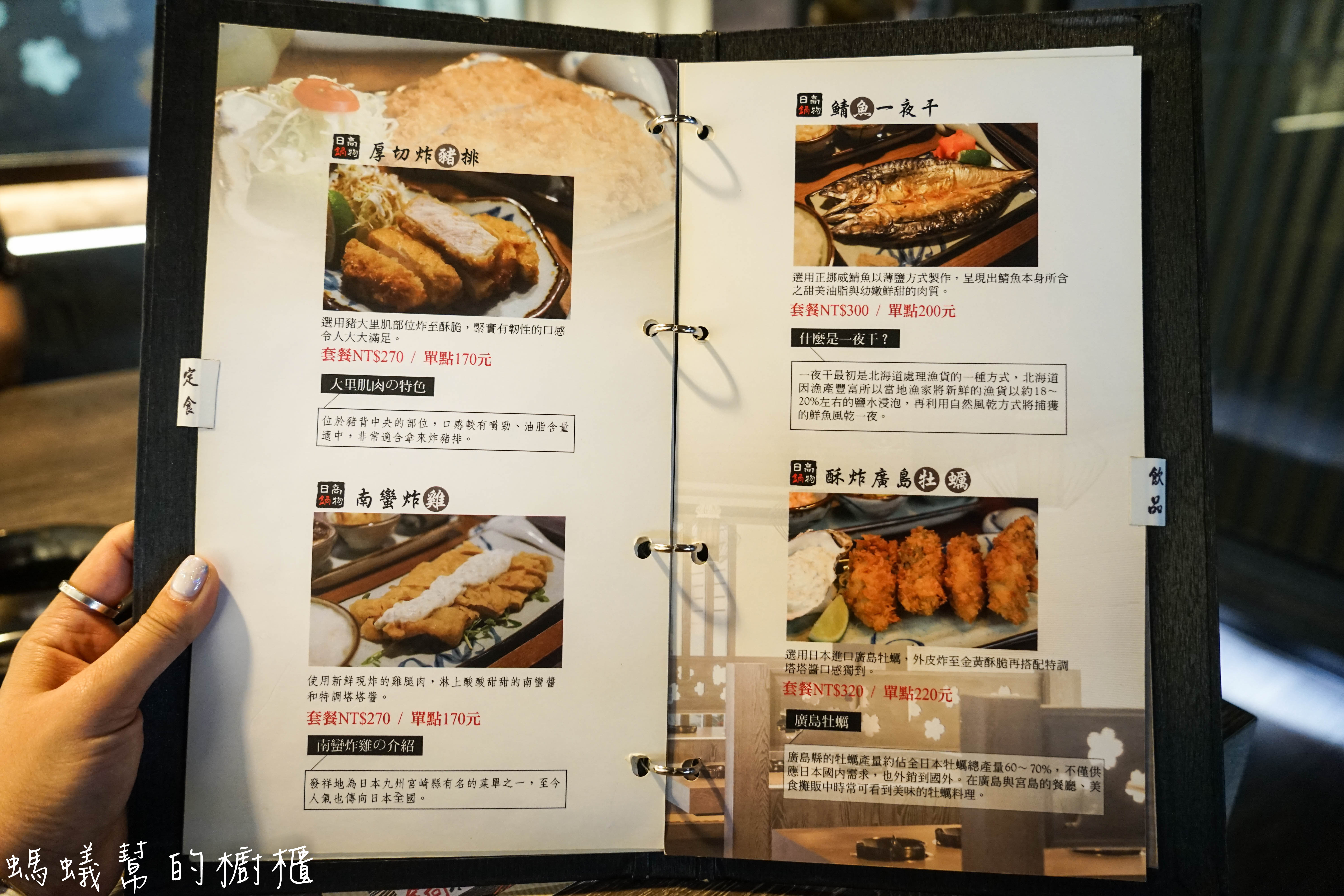 南投埔里日高鍋物|埔里日式鍋物，特色主打酒釀味噌湯，另有定食套餐，埔里聚餐吃鍋推薦。 - 螞蟻幫的櫥櫃