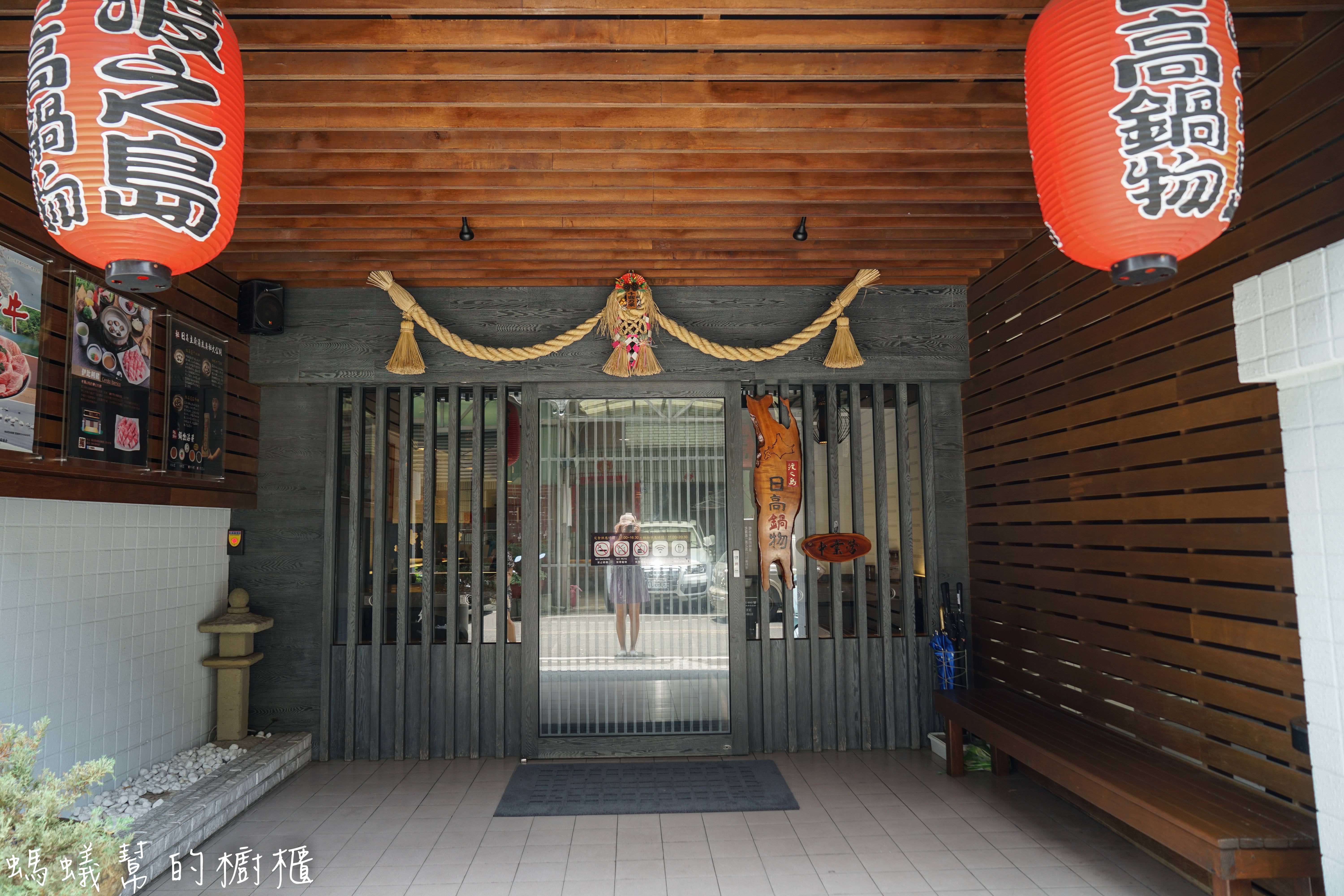 南投埔里日高鍋物|埔里日式鍋物，特色主打酒釀味噌湯，另有定食套餐，埔里聚餐吃鍋推薦。 - 螞蟻幫的櫥櫃