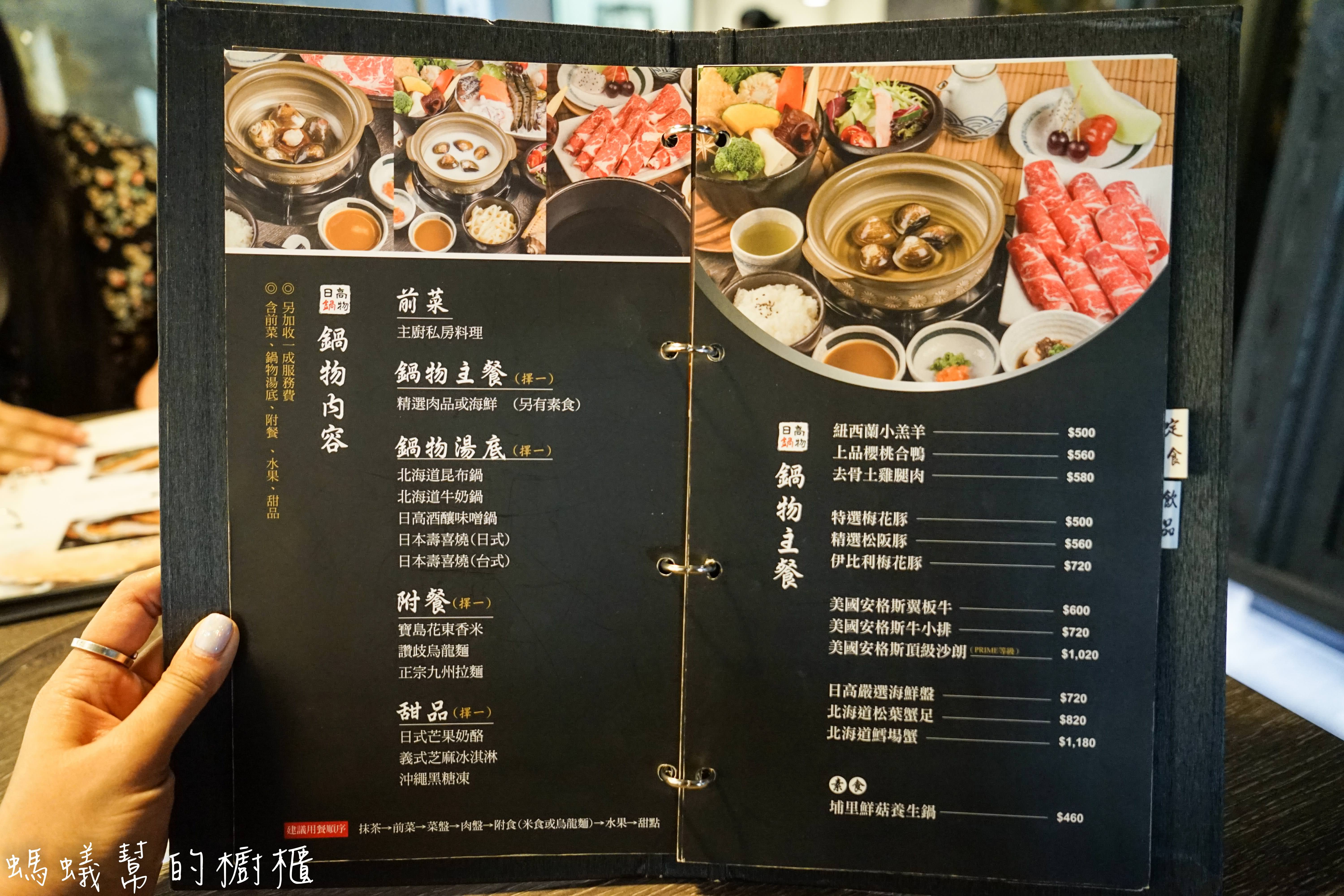 南投埔里日高鍋物|埔里日式鍋物，特色主打酒釀味噌湯，另有定食套餐，埔里聚餐吃鍋推薦。 - 螞蟻幫的櫥櫃