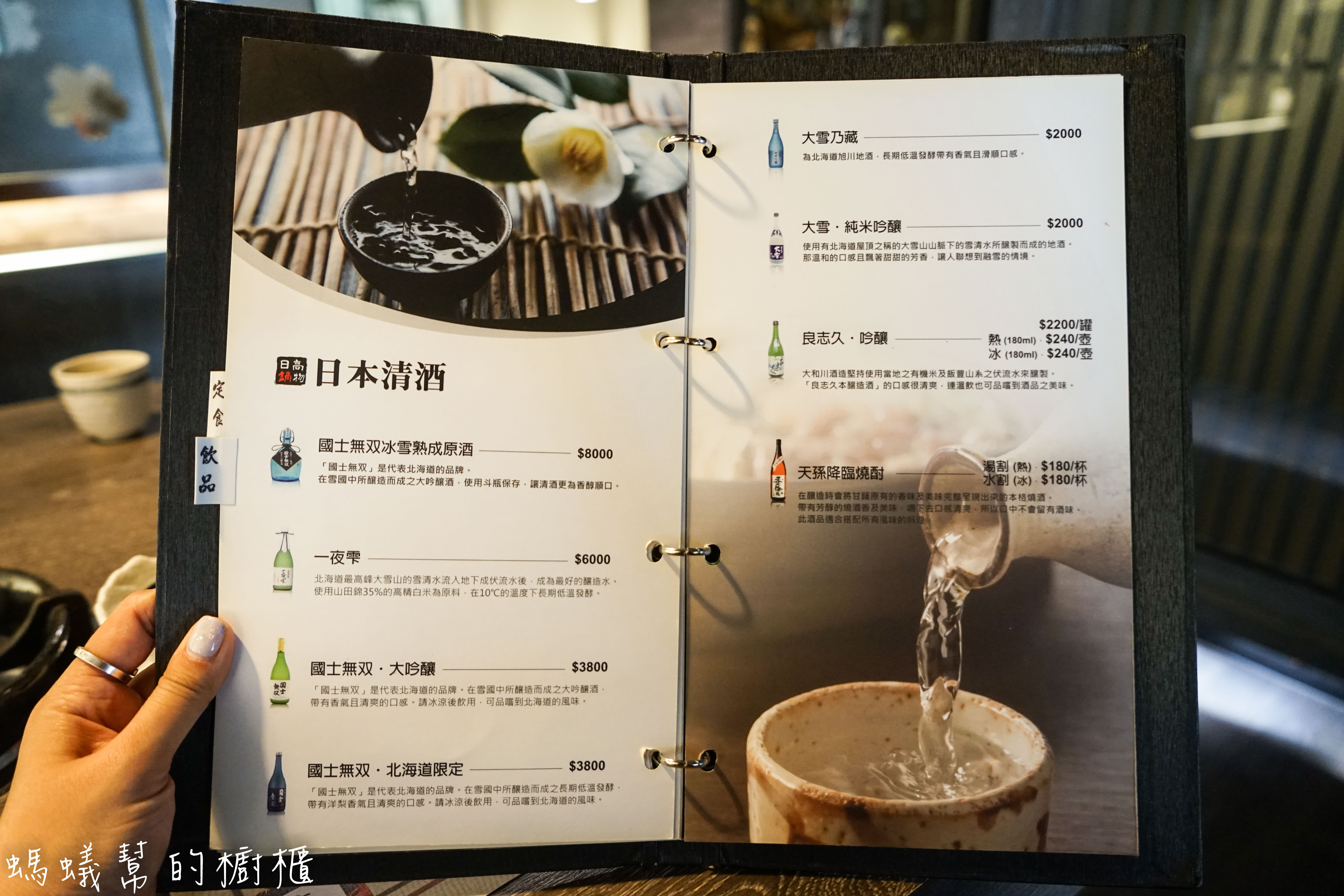 南投埔里日高鍋物|埔里日式鍋物，特色主打酒釀味噌湯，另有定食套餐，埔里聚餐吃鍋推薦。 - 螞蟻幫的櫥櫃