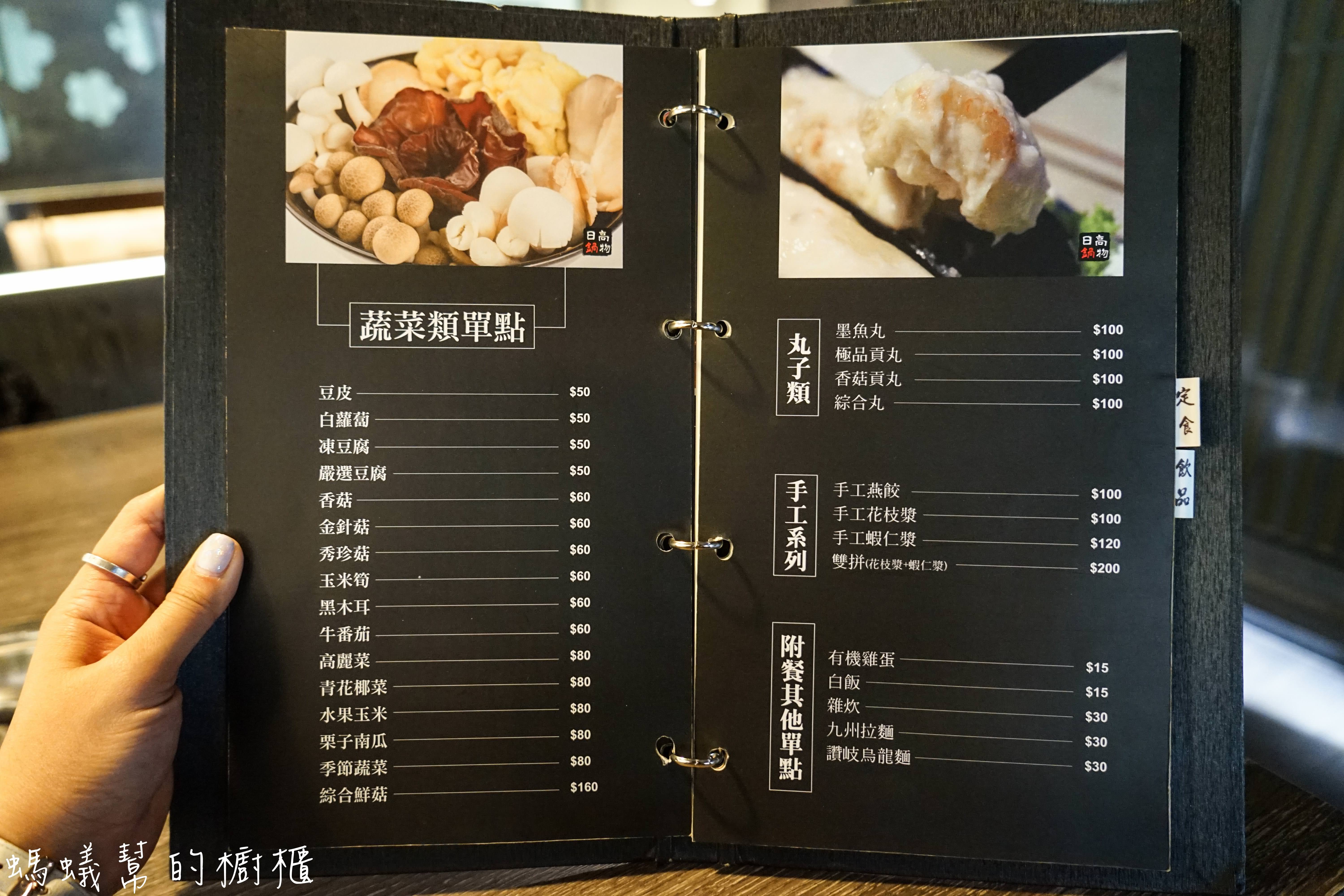 南投埔里日高鍋物|埔里日式鍋物，特色主打酒釀味噌湯，另有定食套餐，埔里聚餐吃鍋推薦。 - 螞蟻幫的櫥櫃