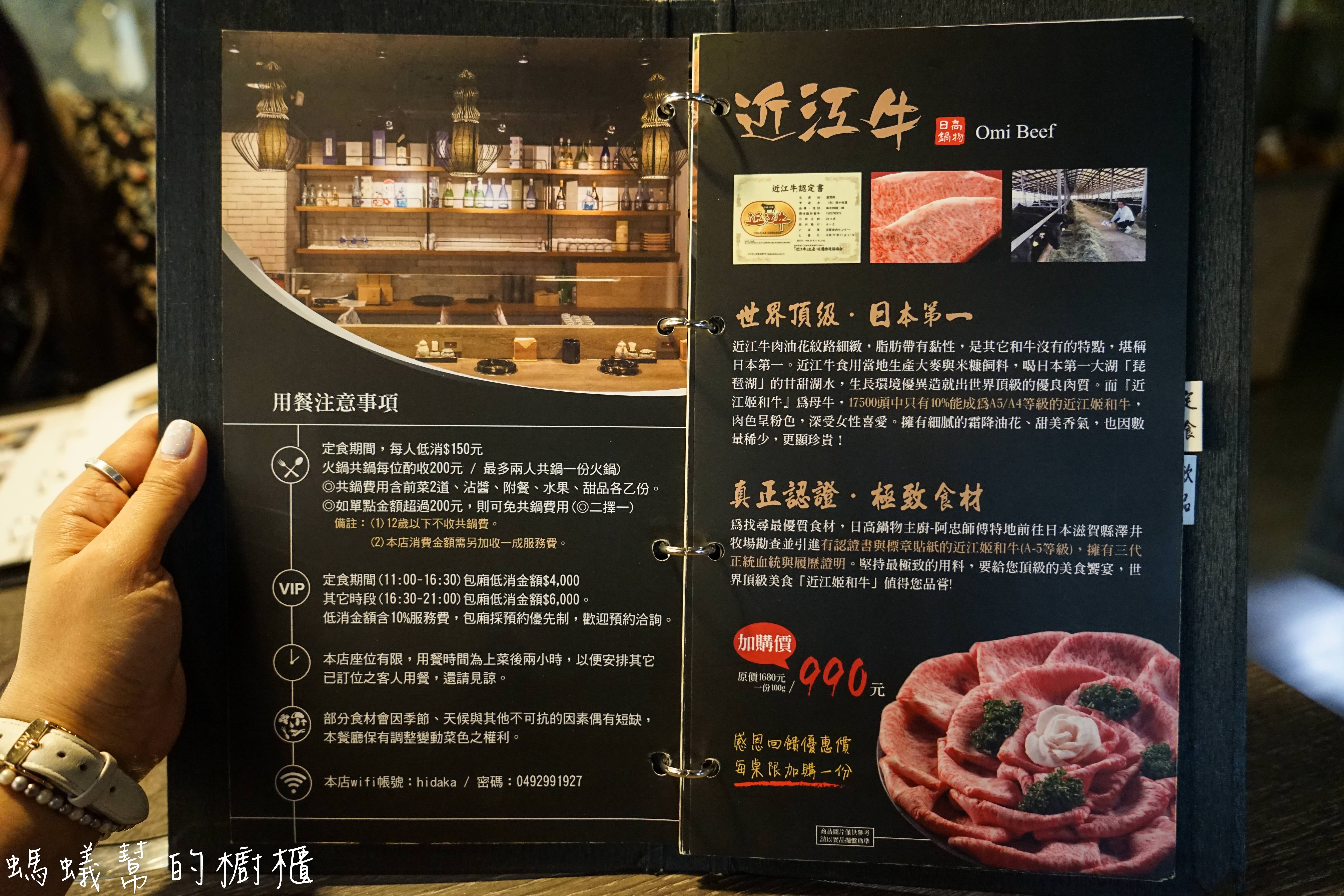 南投埔里日高鍋物|埔里日式鍋物，特色主打酒釀味噌湯，另有定食套餐，埔里聚餐吃鍋推薦。 - 螞蟻幫的櫥櫃