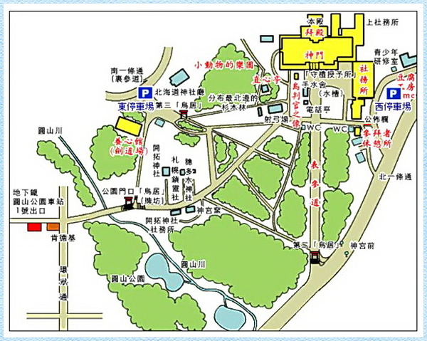 北國の旅 9. ほっかいどう總鎮守.. 北海道神宮