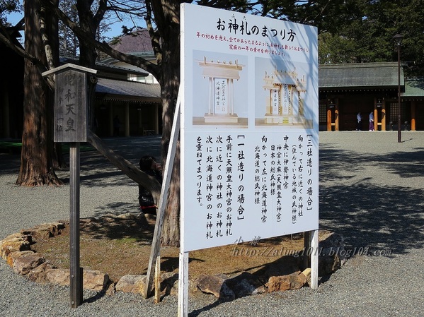 北國の旅 9. ほっかいどう總鎮守.. 北海道神宮