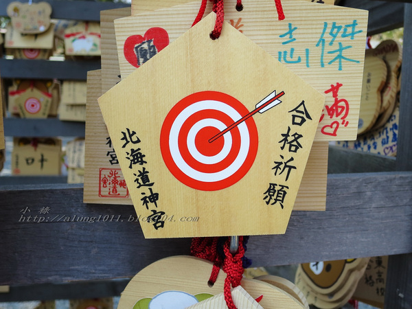 北國の旅 9. ほっかいどう總鎮守.. 北海道神宮