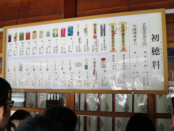 北國の旅 9. ほっかいどう總鎮守.. 北海道神宮