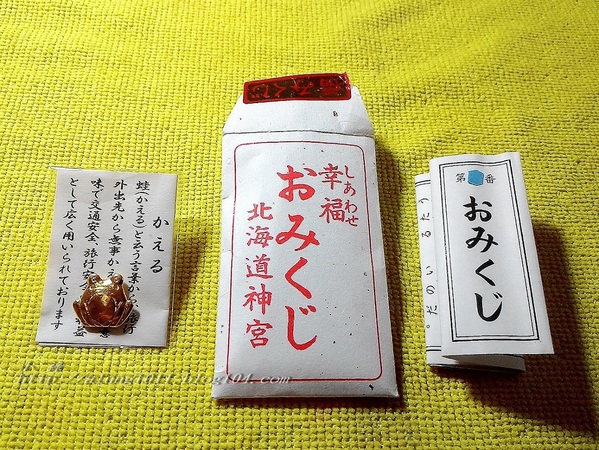 北國の旅 9. ほっかいどう總鎮守.. 北海道神宮