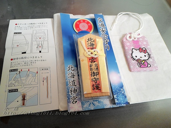 北國の旅 9. ほっかいどう總鎮守.. 北海道神宮