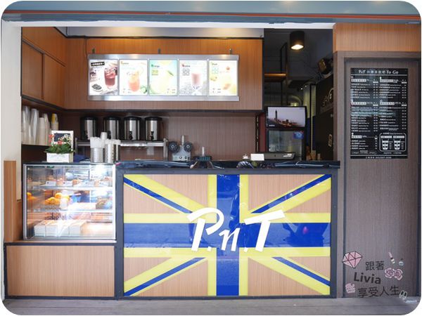 美食。餐廳│ 台北大同區 雙連捷運站 彼恩堤PNT Cafe 大同雙連站早午餐  咖啡/法式吐司/漢堡/手搖飲 ❤跟著Livia享受人生❤