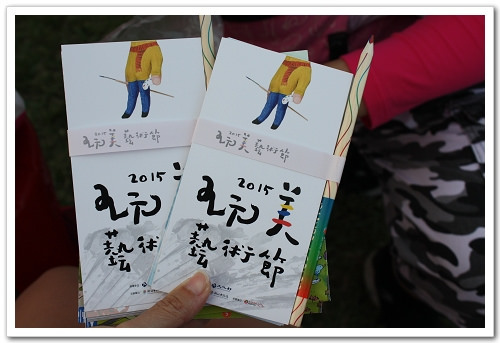 《幸福行》1週1館之八里‧十三行博物館特展&玩美藝術節