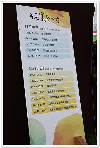 《幸福行》1週1館之八里‧十三行博物館特展&玩美藝術節