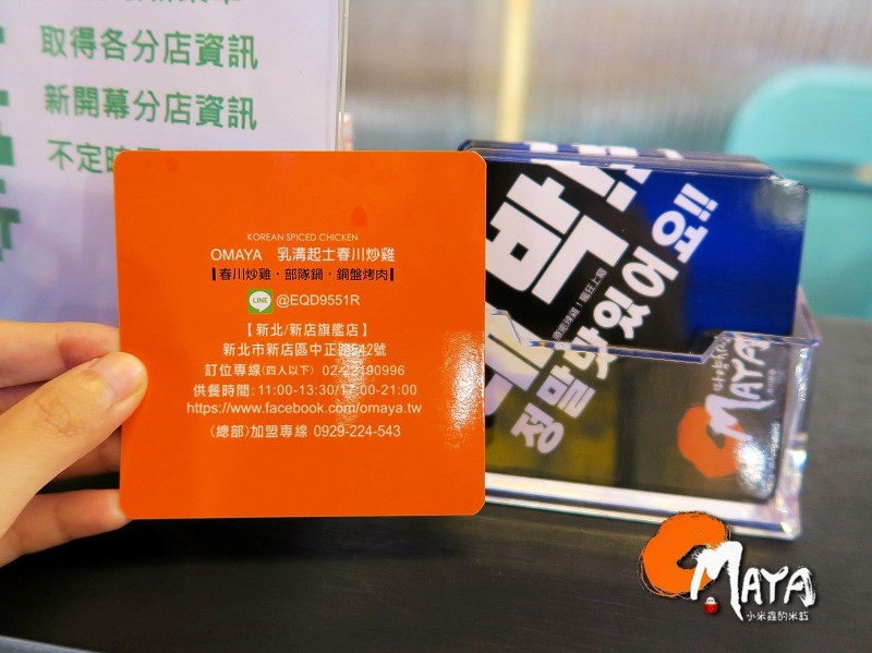 【新店｜捷運大評林站】OMAYA春川炒雞~超牽絲的春川炒雞搭牛排~超彭派可愛的棉花糖泡泡飲~♥