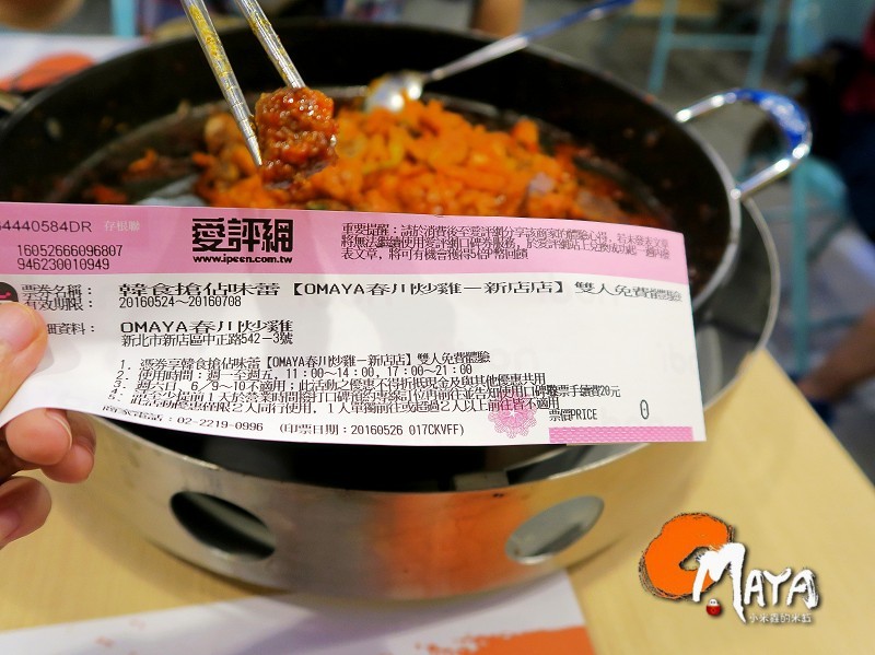 【新店｜捷運大評林站】OMAYA春川炒雞~超牽絲的春川炒雞搭牛排~超彭派可愛的棉花糖泡泡飲~♥