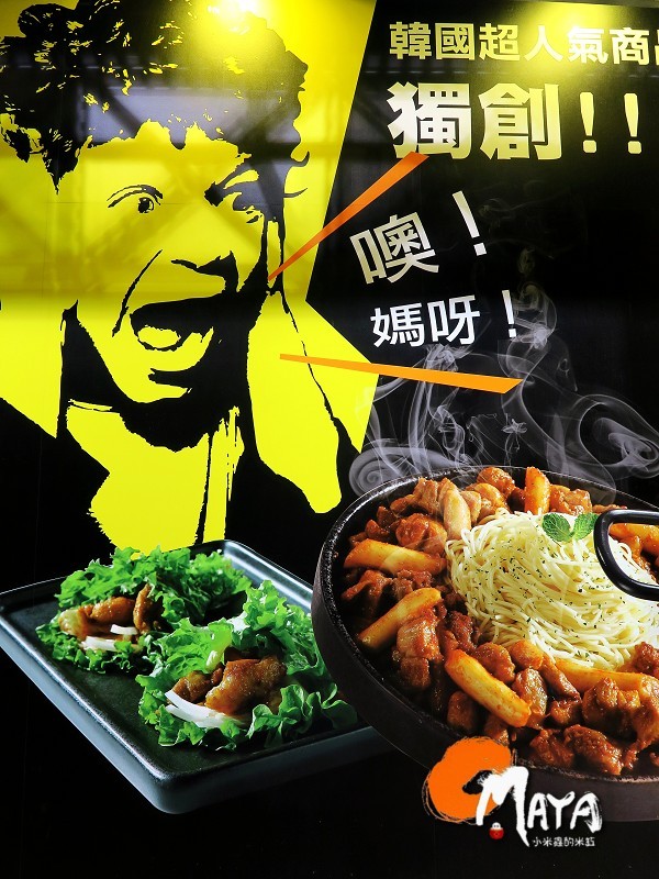 【新店｜捷運大評林站】OMAYA春川炒雞~超牽絲的春川炒雞搭牛排~超彭派可愛的棉花糖泡泡飲~♥