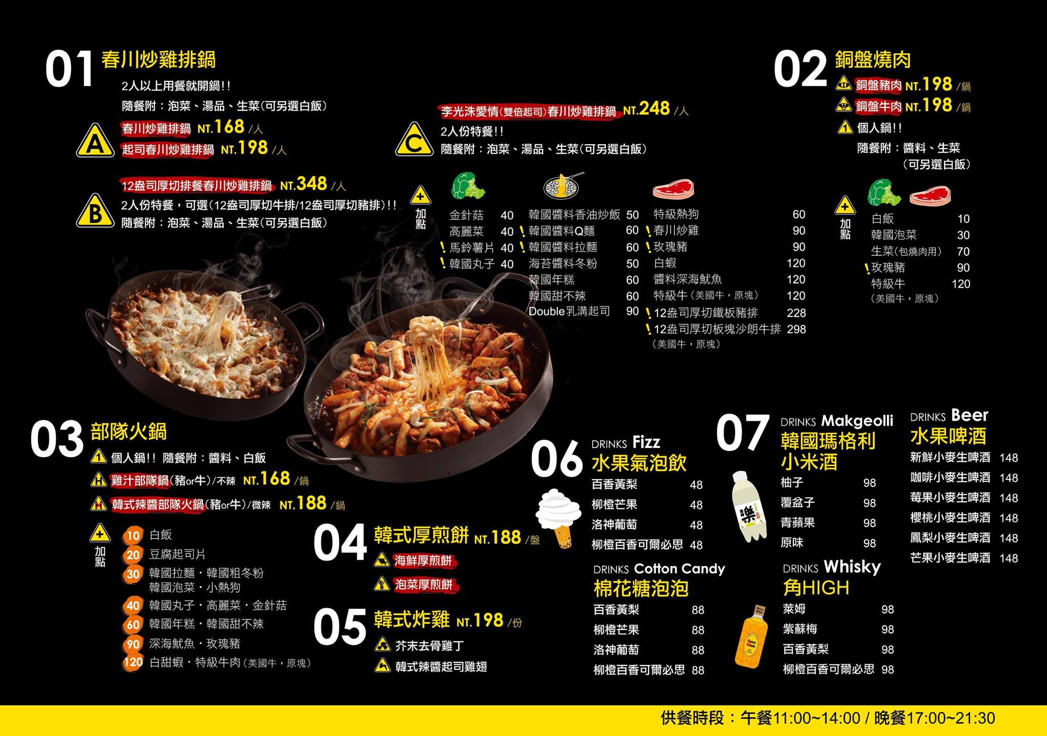 【新店｜捷運大評林站】OMAYA春川炒雞~超牽絲的春川炒雞搭牛排~超彭派可愛的棉花糖泡泡飲~♥