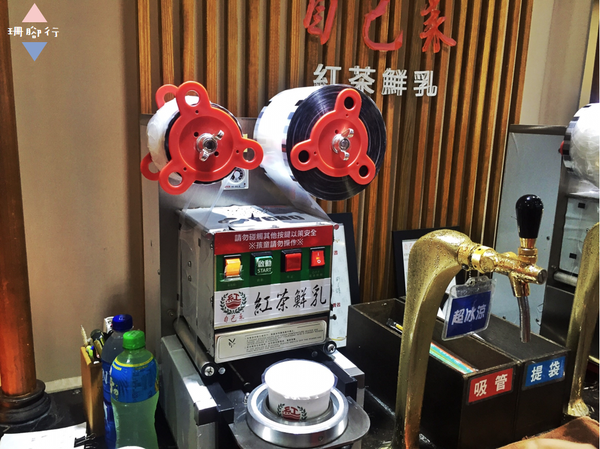 【食記】自己來紅茶鮮乳 (淡水店)．想喝多少自己裝｜台北淡水 / 淡水老街 / 渡船頭
