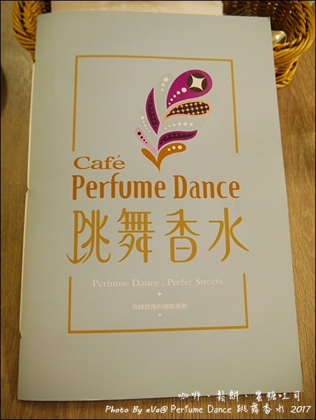 跳舞香水-13.jpg